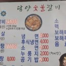 고흥숯불갈비 이미지