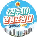 진주남부농협 가호지점 이미지