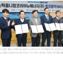 플라스틱옴니엄코리아뉴에너지(주) - 15180 | 플라스틱옴니엄코리아뉴에너지(주)