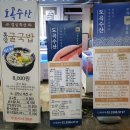 도곡수산