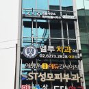 레블트레이닝강남