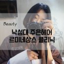 주은 헤어샵