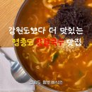 장칼국수 - 천안시 동남구 천안천8길 49 | 장칼국수