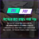 DNJ 이미지