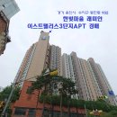 래미안 이미지