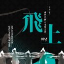 강릉단오제
전수교육관 이미지