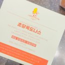 초당옥도나스대부도