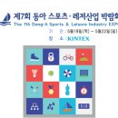 동아스포츠산업 이미지