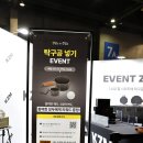 퍼니하우스시스템 | 고카프 캠핑박람회 KZM 카즈미 전시부스 방문 후기