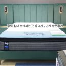 태송가구 | 흥덕 침대 싸게파는곳 흥덕가구단지 방문후기