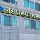 거창미르치과의원 네이버블로그