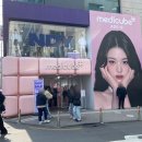 널디 - 33875 | 메디큐브 홍대 방문후기, 에이지알 부스터프로 +널디 세일을 곁들인