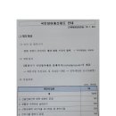 230207(수) 월례운영회의 자료(수정) 및 결과(2023년 1차) 이미지