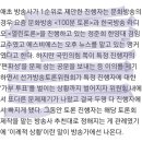 월욜 대선 후보 토론회 진행은 박경추 아나운서라고 합니다. 이미지