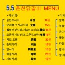 대박닭갈비 - 순천시 | 대박닭갈비