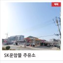 로드주유소 이미지