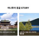 여나투어 이미지