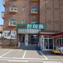 한마음모텔 이미지