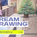 드림드로잉