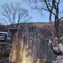 대구 가볼만한곳 비슬산자연휴양림 오토캠핑장 방문후기 예약방법