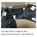 R2W 알투더블유 후기