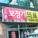 혜민서 의료기 복지용구 이미지