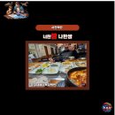 너한쌈나한쌈 | 정갈한 찬이 기가 막힌 서천백반 너한쌈나한쌈