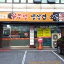 정이가는밥집 이미지