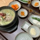 수 삼계탕
