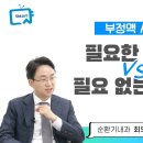 아이언맨? 부정맥 시술 제대로 알려드립니다/ 서울대학병원 순환기내과 최의근 교수 이미지