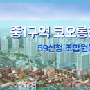 하늘채랜더스원공인중개사사무소 이미지