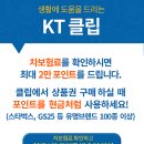 자동차보험 견적 알아보시는 분들 꼭 확인해보세요 ^^ 이미지