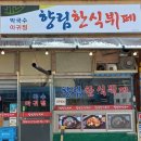 향림한식뷔페 이미지