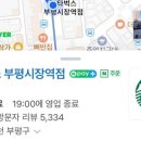 부평대로 60(현대해상)~부평대로 60(현대해상) 이미지