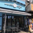 아마스빈대흥역점