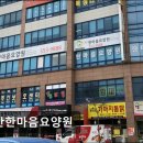 한마음 요양원 | [천안 요양원/추천/후기/가격] 천안한마음요양원 천안한마음요양원, 편안한 일상 지원