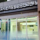 시민동물병원 이미지