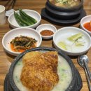 이우철한방누룽지삼계탕 이미지