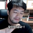 이말년 이세화 홈캠 이미지