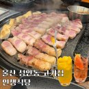성안파출소 화장실 | [울산 고기집 성안동] 인생식당, 중구회식맛집 &amp; 단체모임장소 추천 (ft. 하이볼)