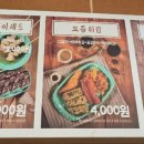 우리할매떡볶이완주봉동점