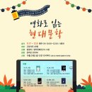 영화 인문학으로 함께하는 세계여행 이미지