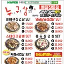 누나가구운삼겹살 이미지