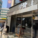 숯불집 | 분위기 좋은 석촌역 맛집 고기집 추천 숯불성화 후기