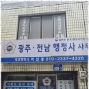 참행정사 사무소 이미지
