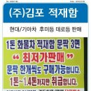 전국냉동화물(카센타) 이미지