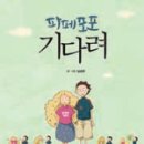 모퉁이돌아서면..