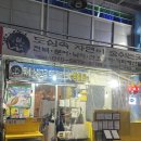 능동로골목시장 | 중곡시장 대방어 맛집 백일도 주말웨이팅 100번대 후기 (웨이팅방법, 주차)