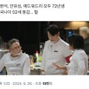 대체 72년도에 무슨 일이 있었길래... 이미지