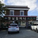 소잡는 총각 지제역점 | 1일차! 옛날 할머니 손두부, 설악산 자생 식물원, 칠성조선소, 속초 시장, 체스터톤스 호텔, 총각네 대게